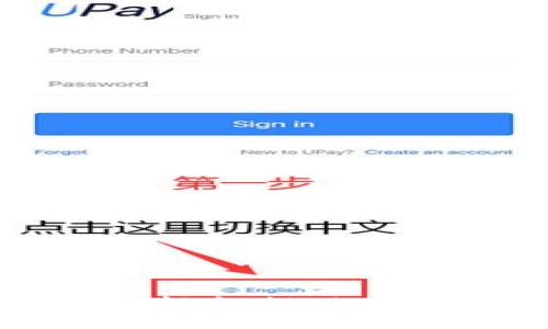 如何通过OKEx APP轻松提现：详细指南与操作步骤