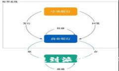 比特派云钱包提到派钱包