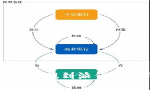 比特派云钱包提到派钱包的详细指南