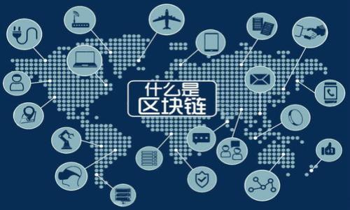   冷钱包与硬件钱包安全性分析：哪个更适合你？ / 

 guanjianci 冷钱包, 硬件钱包, 加密货币安全, 数字资产存储 /guanjianci 

## 内容主体大纲

1. 引言
   - 什么是冷钱包与硬件钱包
   - 加密货币安全的重要性

2. 冷钱包的特点与优势
   - 定义
   - 存储方式
   - 优势分析

3. 硬件钱包的特点与优势
   - 定义
   - 产品功能
   - 优势分析

4. 冷钱包与硬件钱包的对比
   - 安全性
   - 使用便利性
   - 价格分析
   - 存储容量

5. 选择合适的钱包取决于哪些因素
   - 资产量
   - 使用频率
   - 技术水平
   - 风险偏好
   
6. 总结与建议
   - 综合安全性评估
   - 用户选择建议

## 关于冷钱包和硬件钱包的详细内容

### 引言

在区块链和加密货币迅速发展的今天，安全性已成为每个投资者和用户都必须关注的重要话题。面对此起彼伏的天堂与地狱，一种妥善保存数字资产的方式显得尤为重要。因此，选择合适的钱包来存储加密货币便成了每个投资者需要思考的问题。冷钱包与硬件钱包是两种主要的存储选项，各有优缺点。本文将深入探讨两者的安全性，帮助用户做出明智的选择。

### 冷钱包的特点与优势

#### 定义

冷钱包指的是一种与网络隔离的存储方式，不直接连接互联网。它可以是纸质钱包、电子设备，甚至是专用的智能存储环境。由于其高度的隔离性，冷钱包在防止黑客攻击、计算机病毒和恶意软件方面被认为是最安全的存储方式。

#### 存储方式

冷钱包通常通过生成私钥和公钥来创建用户的加密货币账户。用户可以将其私钥写在纸上或存储在不联网的硬盘、USB设备等。这样，即便设备丢失或被盗，资金仍然安全无虞。

#### 优势分析

冷钱包的最大优势在于其安全性和稳定性。由于不接入互联网，这种钱包几乎可以抵抗所有远程攻击。同时，冷钱包还为用户提供了更大的私密性，减少了被跟踪和监控的风险。

### 硬件钱包的特点与优势

#### 定义

硬件钱包是一种专业的加密货币存储设备，通常是一个小型的电子设备，它的设计用于中长期存储加密资产。硬件钱包可以通过 USB 或蓝牙连接到电脑或手机，用户可以方便地进行交易。

#### 产品功能

硬件钱包不仅支持多个加密货币的存储，还通常配有操作界面和双重验证功能，增加了安全性。大部分硬件钱包在联网时会有数据加密和保护措施，确保了用户的私钥不会泄露。

#### 优势分析

硬件钱包由于其便携性和易用性，受到了许多用户的青睐。它在提供高安全等级的同时，也具有相对较好的使用体验，适合常进行交易的用户。

### 冷钱包与硬件钱包的对比

#### 安全性

冷钱包在安全性方面无疑是最强的，由于其完全不接入互联网，因此可以抵御所有远程攻击。而硬件钱包虽然设计上安全，但一旦连接到网络，其安全性会受到一定挑战。尽管采用了多重加密措施，依然存在被恶意软件攻击的风险。

#### 使用便利性

硬件钱包的便携性和易用性超越冷钱包，用户只需几步即可完成转账，而冷钱包则需要生成并输入复杂的私钥，使用上常常显得繁琐。

#### 价格分析

冷钱包常常是成本最低的选择，纸质钱包几乎不花钱，而硬件钱包则需花费一定费用，一般在50到200美元不等。这使得某些预算有限的用户更倾向于选择冷钱包。

#### 存储容量

硬件钱包在存储容量上较冷钱包有优势，可以支持更多种类和数量的加密货币。冷钱包则因其设计及操作方式的不同，通常在多币种支持上较弱。

### 选择合适的钱包取决于哪些因素

#### 资产量

资产量是决定使用冷钱包或硬件钱包的重要因素之一。如果用户的加密货币资产较小，使用冷钱包可能会更合适，因为它的成本几乎可以忽略不计。而对拥有大量资产的用户，硬件钱包则相对更安全更高效。

#### 使用频率

对于经常进行交易的用户来说，硬件钱包是最佳选择。而对于长时间不动的资产，冷钱包则是更为安全的存储方式。

#### 技术水平

用户的技术水平也会影响选择。如果用户对加密货币和钱包安全有较强的了解，可以考虑选择冷钱包，而初学者可能更倾向于选择操作简便的硬件钱包。

#### 风险偏好

不同用户的风险偏好决定了他们对安全性的需求。风险厌恶者自然会选择更安全的冷钱包，而较为冒险的用户则可能会选择硬件钱包以便于操作。

### 总结与建议

综合来看，冷钱包因其出色的安全性，更适合更长时间不进行交易的用户。而硬件钱包因其便携性和便利性，则更适合频繁参与交易的用户。不论选择哪种存储方式，用户都应根据自身情况进行评估，以确保数字资产的安全。

## 常见问题

### 问题1：冷钱包的主要风险是什么？

尽管冷钱包的安全性极高，但仍然存在一定的风险，例如物理损坏、丢失或被盗。因此，妥善保存冷钱包以及定期备份私钥是至关重要的。用户应尽量选择耐用的材料来制作冷钱包，以降低意外损失的风险。

### 问题2：硬件钱包是否真的安全？

硬件钱包在安全性方面表现良好，然而如果用户在连接互联网时不采取防范措施，仍有被攻击的风险。确保购买正规品牌并保持设备固件更新，可以有效降低这些风险。

### 问题3：如果我买了硬件钱包，还需要冷钱包吗？

购买硬件钱包的用户可以选择配合使用冷钱包，以进一步提高安全性。硬件钱包适合频繁交易，而冷钱包则适合长期安全保存，以满足不同层次的需求。

### 问题4：如何选择硬件钱包？

选择硬件钱包应考虑多方面因素，如安全性、使用便捷性、支持币种的丰富程度以及用户评价等。知名品牌如 Ledger 和 Trezor 通常是不错的选择。

### 问题5：冷钱包可以恢复吗？

若冷钱包为纸质存储形式一旦丢失，恢复几乎不可能。因此，用户应定期备份私钥，存放在安全的地方，以应对可能的损失。

### 问题6：是否有第三方服务推荐冷钱包或硬件钱包？

在选择第三方服务时，用户应保持审慎，确保选择声誉良好的服务商，并仔细查看用户反馈和评价。安全性和隐私保护是选择的关键。

以上问题及其详细分析，将有助于加深读者对冷钱包与硬件钱包的理解，帮助他们做出更好的决策。