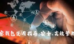 TP钱包观察钱包使用指南：