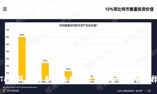 TL冷钱包：保护您的数字资产安全的最佳选择