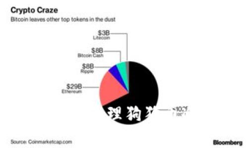 : 如何创建和管理狗狗币冷钱包地址