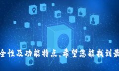 冰币钱包app下载：安全便