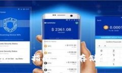 g币冷钱包下载指南：安全