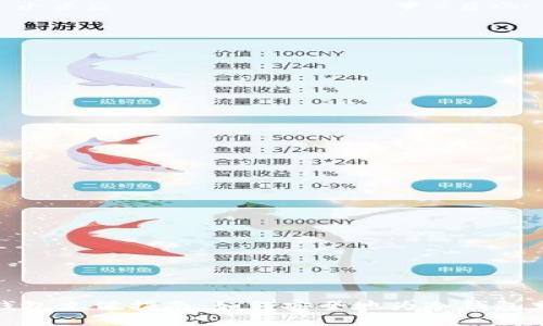 冷钱包充值指南：如何安全地为冷钱包充值