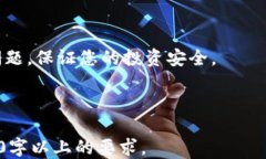   USDT钱包下载安装全攻略