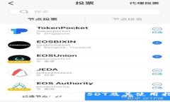 如何在TP中获取USDT及其使用指南